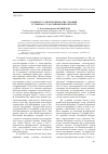 Научная статья на тему 'К вопросу о необходимости создания уставного суда Тамбовской области'