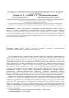 Научная статья на тему 'К вопросу о необходимости стимулирования приоритетного развития малого бизнеса'