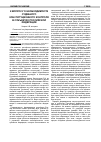 Научная статья на тему 'К вопросу о необходимости судебного конституционного контроля в субъектах Российской Федерации'