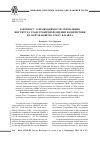 Научная статья на тему 'К вопросу о необходимости укрепления института трансграничной оценки воздействия на окружающую среду в НАФТА'