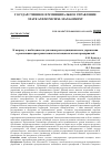 Научная статья на тему 'К ВОПРОСУ О НЕОБХОДИМОСТИ УСИЛЕНИЯ РОЛИ МУНИЦИПАЛЬНОГО УПРАВЛЕНИЯ В РЕАЛИЗАЦИИ ПРОСТРАНСТВЕННОГО ПОТЕНЦИАЛА МАЛЫХ ПРЕДПРИЯТИЙ'