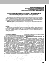 Научная статья на тему 'К ВОПРОСУ О НЕОБХОДИМОСТИ УТОЧНЕНИЯ В ЗАКОНОДАТЕЛЬСТВЕ РОССИЙСКОЙ ФЕДЕРАЦИИ ПОНЯТИЯ "ОРГАН ДОЗНАНИЯ"'