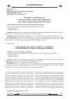 Научная статья на тему 'К вопросу о необходимости законодательного закрепления дефиниции «преступность при чрезвычайной ситуации»'