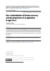 Научная статья на тему 'К вопросу о неоиндустриализации экономики России и возможности ее применения к аграрному производству'