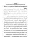 Научная статья на тему 'К вопросу о неологической лексике и о месте контаминантов среди неолексем'