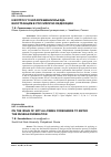 Научная статья на тему 'К ВОПРОСУ О НЕРАЗРЕШЕНИИ ВЪЕЗДА ИНОСТРАНЦАМ В РОССИЙСКУЮ ФЕДЕРАЦИЮ'