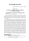 Научная статья на тему 'К вопросу о нишах и естественном сосуществовании['