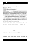 Научная статья на тему 'К вопросу о низкотемпературном синтезе диборида титана'