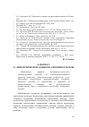 Научная статья на тему 'К вопросу о "номотетической" концептуализации культуры'