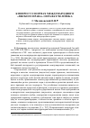 Научная статья на тему 'К вопросу о нормах международного «Мягкого права» о правах человека'