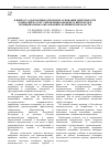 Научная статья на тему 'К вопросу о нормативно-правовом основании деятельности комиссий по урегулированию конфликта интересов в муниципальных образованиях Челябинской области'