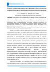 Научная статья на тему 'К ВОПРОСУ О НОРМАТИВНО-ПРАВОВОМ РЕГУЛИРОВАНИИ В ОБЛАСТИ ОБЕСПЕЧЕНИЯ ПОЖАРНОЙ БЕЗОПАСНОСТИ ТОРГОВО-РАЗВЛЕКАТЕЛЬНЫХ КОМПЛЕКСОВ И ЦЕНТРОВ'