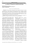 Научная статья на тему 'К вопросу о нормативной основе дисциплинарных проступков публичных служащих в Российской Федерации'