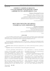 Научная статья на тему 'К вопросу о новой должности государственной гражданской службы администратораарбитражного суда'