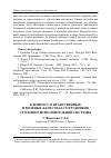 Научная статья на тему 'К вопросу о нравственных и волевых качествах сотрудников уголовно-исполнительной системы'