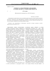 Научная статья на тему 'К вопросу о нравственных основаниях уголовно-процессуальной деятельности'