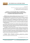 Научная статья на тему 'К ВОПРОСУ О ПАТОЛОГИЧЕСКИХ СОСТОЯНИЯХ НА ИСКУССТВЕННО ДЕФОРМИРОВАННЫХ ЧЕРЕПАХ ЭПОХИ СРЕДНЕЙ БРОНЗЫ НИЖНЕГО ПОВОЛЖЬЯ'