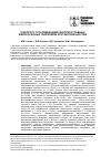 Научная статья на тему 'К вопросу о патомеханике внутрисуставных импрессионых переломов костей конечностей'