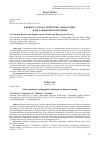 Научная статья на тему 'К ВОПРОСУ О ПЕДАГОГИЧЕСКИХ ТЕХНОЛОГИЯХ В ДИСТАНЦИОННОМ ОБУЧЕНИИ'