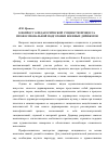 Научная статья на тему 'К вопросу о педагогической сущности процесса профессиональной подготовки военных дирижёров'