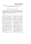 Научная статья на тему 'К вопросу о передаче тлями (Homoptera Aphidinea) вируса кольцевой пятнистости табака'