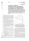 Научная статья на тему 'К вопросу о переходе компрессионных холодильных установок на комбинированное охлаждение узла конденсации'
