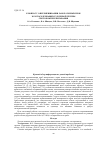 Научная статья на тему 'К вопросу о перемешивании лабораторных проб золотосодержащих руд первой группы способом перекатывания'