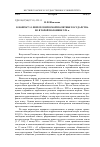 Научная статья на тему 'К вопросу о переселенческой политике государства во второй половине XIX в'