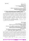 Научная статья на тему 'К ВОПРОСУ О ПЕРЕСМОТРЕ КАДАСТРОВОЙ СТОИМОСТИ ОБЪЕКТОВ КАПИТАЛЬНОГО СТРОИТЕЛЬСТВА'