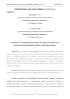 Научная статья на тему 'К ВОПРОСУ О ПЕРЕВОДЕ МУЗЫКАЛЬНО-ПОЭТИЧЕСКОГО ТЕКСТА (НА МАТЕРИАЛЕ ТЕКСТА ПЕСЕН ADELE)'