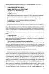 Научная статья на тему 'К вопросу о переводе синкретичных языковых форм'