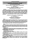 Научная статья на тему 'К ВОПРОСУ О ПЕРЕВОДЕ СУБТИТРОВ К ХУДОЖЕСТВЕННЫМ ФИЛЬМАМ'