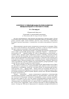Научная статья на тему 'К вопросу о периодизации этапов развития международного торгового права'