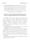 Научная статья на тему 'К ВОПРОСУ О ПЕРИОДИЗАЦИИ ФОРМИРОВАНИЯ В РОССИИ ИНСТИТУТОВ ИПОТЕКИ И ИПОТЕЧНОГО КРЕДИТОВАНИЯ'