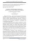 Научная статья на тему 'К ВОПРОСУ О ПЕРИОДИЗАЦИИ СТРОИТЕЛЬСТВА ВОСКРЕСЕНСКОГО СОБОРА НОВО-ИЕРУСАЛИМСКОГО МОНАСТЫРЯ ПРИ ПАТРИАРХЕ НИКОНЕ (1658-1666 ГГ.)'