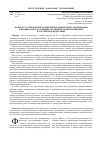 Научная статья на тему 'К вопросу о перспективах имплементации процедуры медиации в производство об административных правонарушениях в Российской Федерации'