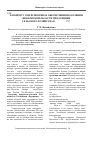 Научная статья на тему 'К вопросу о перспективах обеспечения населения Ивановской области продукцией сельского хозяйства к 2020-2025 г. Г'