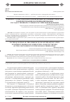 Научная статья на тему 'К вопросу о перспективах применения зарубежных моделей комплектования и функционирования государственной службы в Российской Федерации'