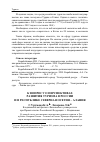 Научная статья на тему 'К вопросу о перспективах развития туризма в России и в Республике Северная Осетия - Алания'