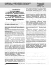 Научная статья на тему 'К вопросу о перспективах сотрудничества России с контрольным механизмом Конвенции Совета Европы о защите детей от сексуальной эксплуатации и сексуального насилия 2007 г'