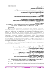 Научная статья на тему 'К ВОПРОСУ О ПЕРСПЕКТИВНОСТИ РАЗВИТИЯ ТУРИСТСКОЙ СФЕРЫ НА ТЕРРИТОРИИ АЛТАЙСКОГО КРАЯ'