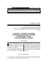 Научная статья на тему 'К вопросу о первом поколении посткоммунистических реформ в экономике Грузии(ретроспективный анализ)'