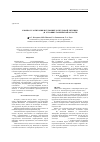 Научная статья на тему 'К вопросу о питании и гельминтах прудовой лягушки (pelophylax lessonae) в условиях Тамбовской области'