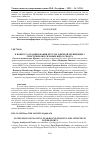 Научная статья на тему 'К ВОПРОСУ О ПЛАНИРОВАНИИ КРУГЛОГОДИЧНОЙ ТРЕНИРОВКИ У СПОРТСМЕНОВ В СИЛОВЫХ ВИДАХ СПОРТА'