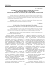 Научная статья на тему 'К вопросу о подготовке будущих педагогов профессионального обучения к использованию элементов дистанционных технологий'