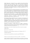 Научная статья на тему 'К ВОПРОСУ О ПОДГОТОВКЕ ОФИЦЕРОВ ЗАПАСА В РОССИИ. КОНЕЦ XIX -НАЧАЛО XX ВЕКА'