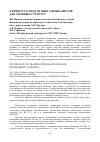 Научная статья на тему 'К вопросу о подготовке специалистов для силовых структур'