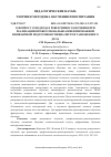 Научная статья на тему 'К ВОПРОСУ О ПОДХОДАХ РЕВЕРСИВНОГО ОБУЧЕНИЯ ПРИ РЕАЛИЗАЦИИ ПРОФЕССИОНАЛЬНО-ОРИЕНТИРОВАННОЙ ИНОЯЗЫЧНОЙ ПОДГОТОВКИ СПЕЦИАЛИСТОВ ТАМОЖЕННОГО ДЕЛА'