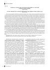Научная статья на тему 'К вопросу о подсудности споров, связанных со сроками в избирательном праве'