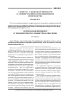 Научная статья на тему 'К вопросу о подведомственности в административно-юрисдикционном производстве'
